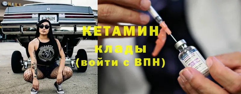 Кетамин ketamine  сайты даркнета официальный сайт  Туринск  мега зеркало 